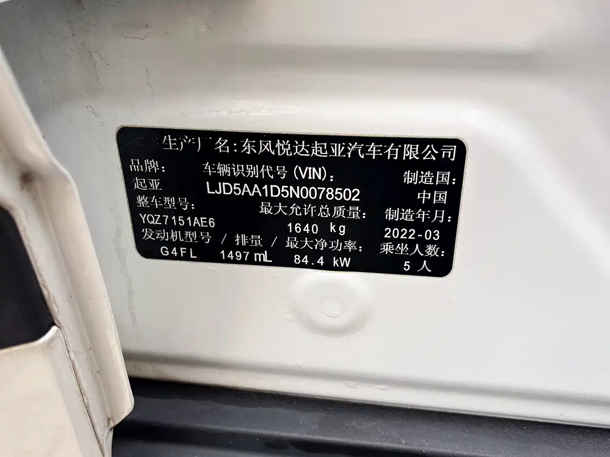 Kia KX3 Smart Run 2021 1.5L CVT Renewal Edition фото 9