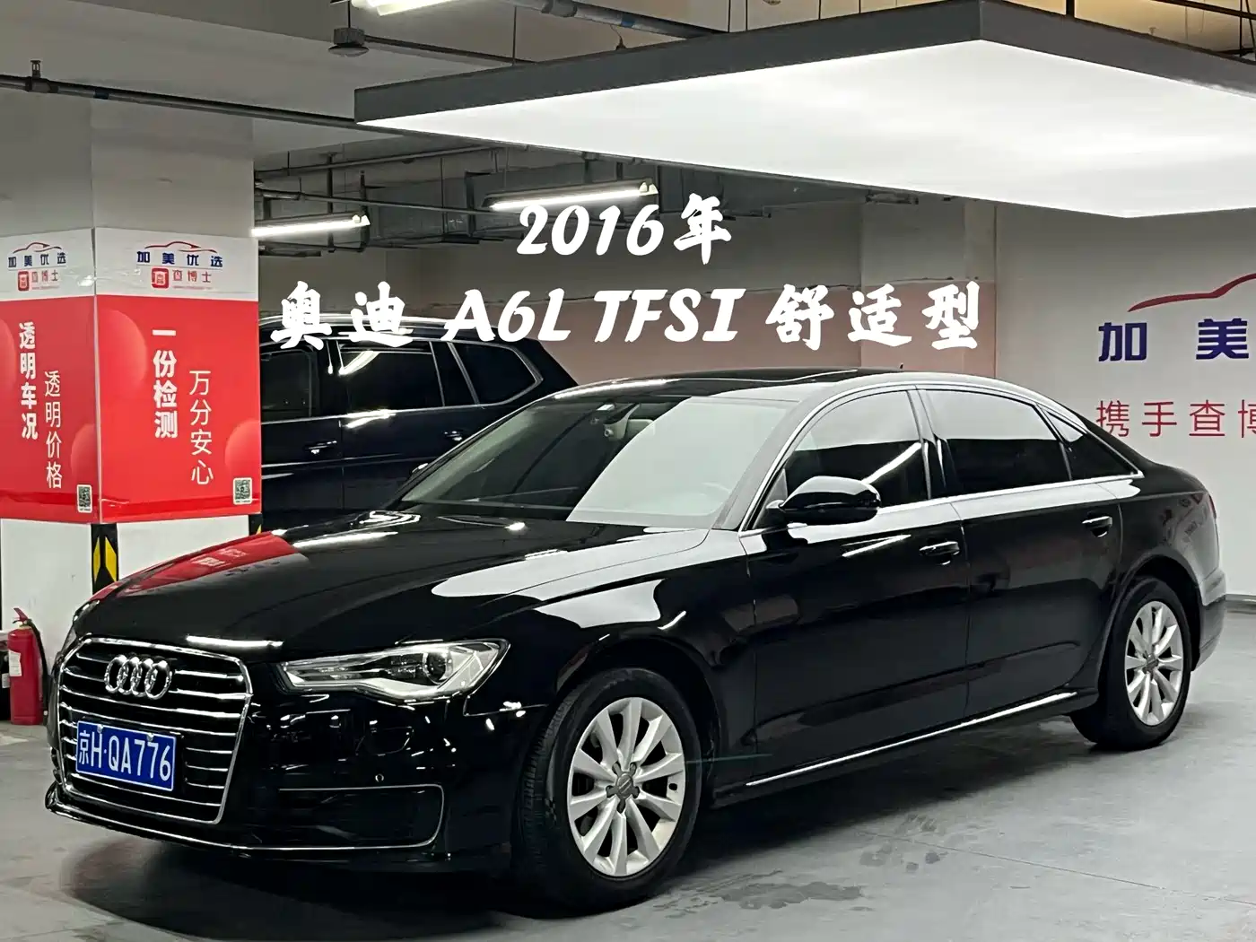 Audi A6L 2016 TFSI Technology