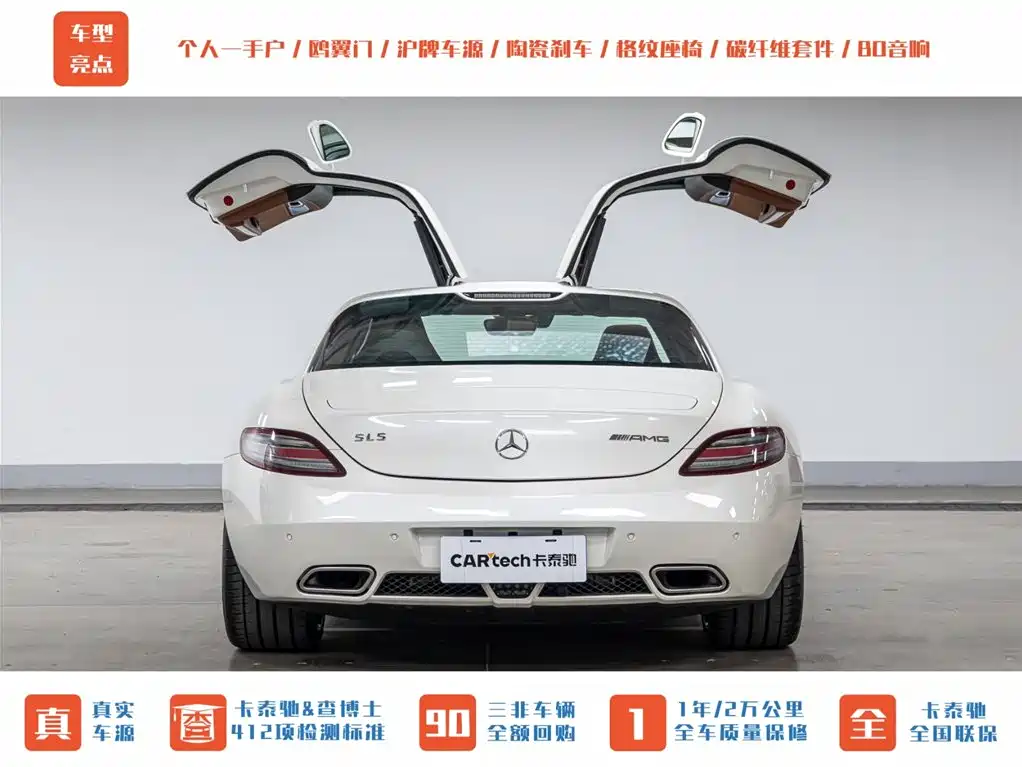 Mercedes-Benz SLS AMG 2011 SLS AMG фото 7