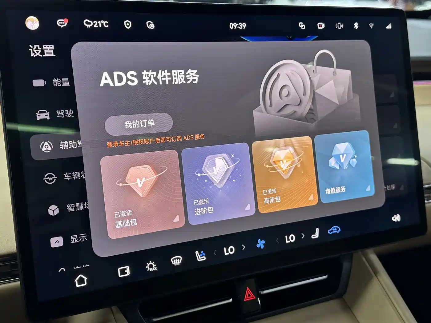 Zhijie Luxeed R7 2024 2024 Pure Electric 736km Ultra