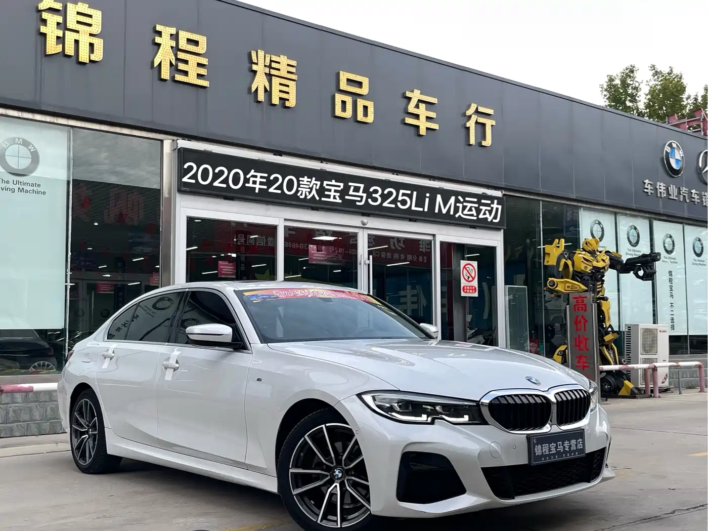BMW 3 Series 2020 325Li M Sport Package