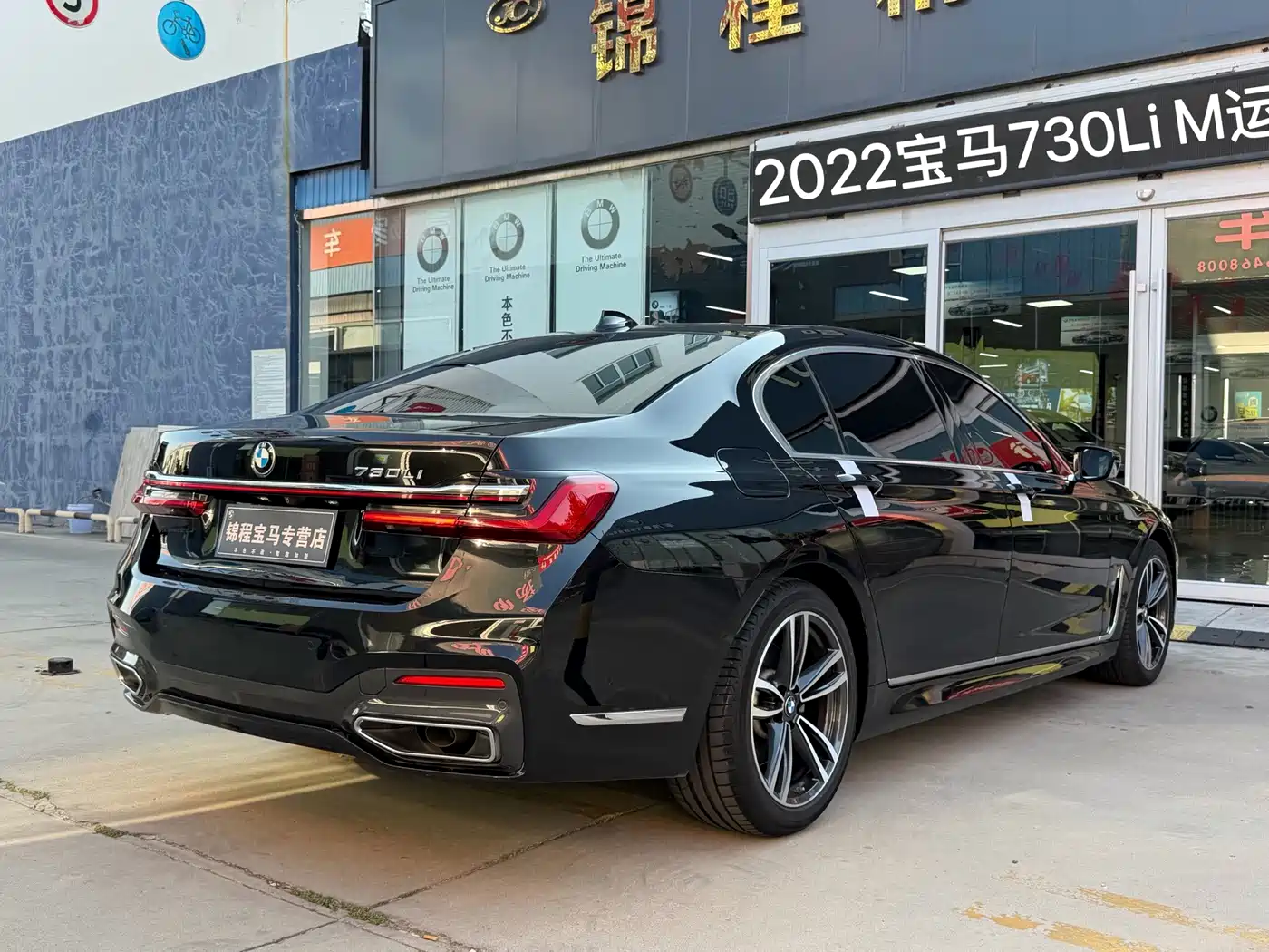 BMW 7 Series 2022 2021 Model 730Li M Sport Package