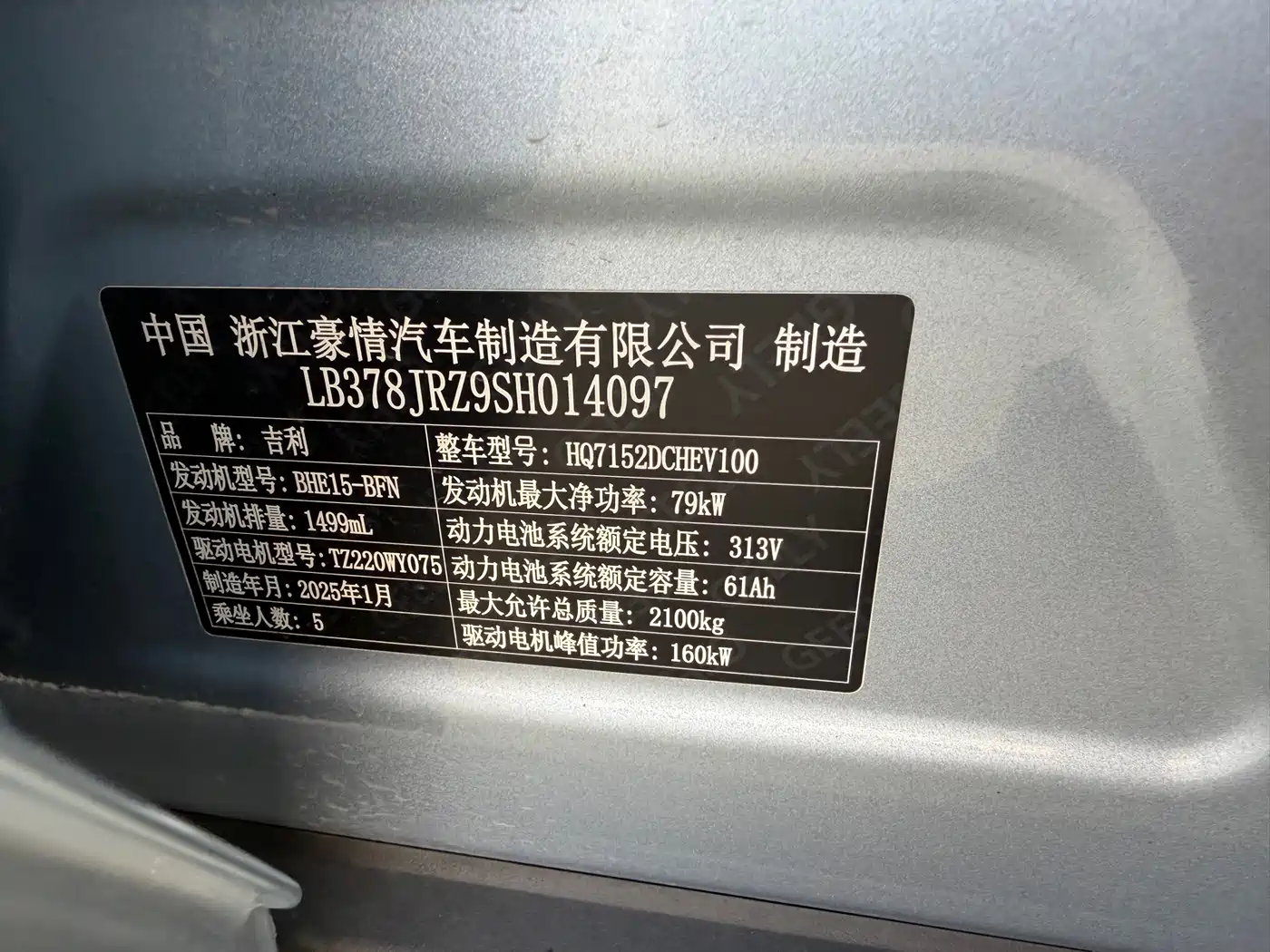Geely Galaxy Galaxy L6 2025 EM-i 140km Starship Edition фото 4