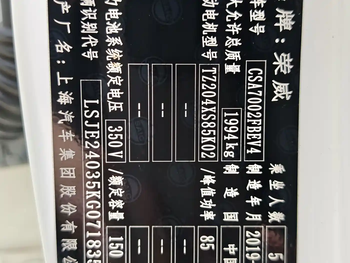 Roewe Ei5 2019 2019 Model Smart Connect Flagship Edition