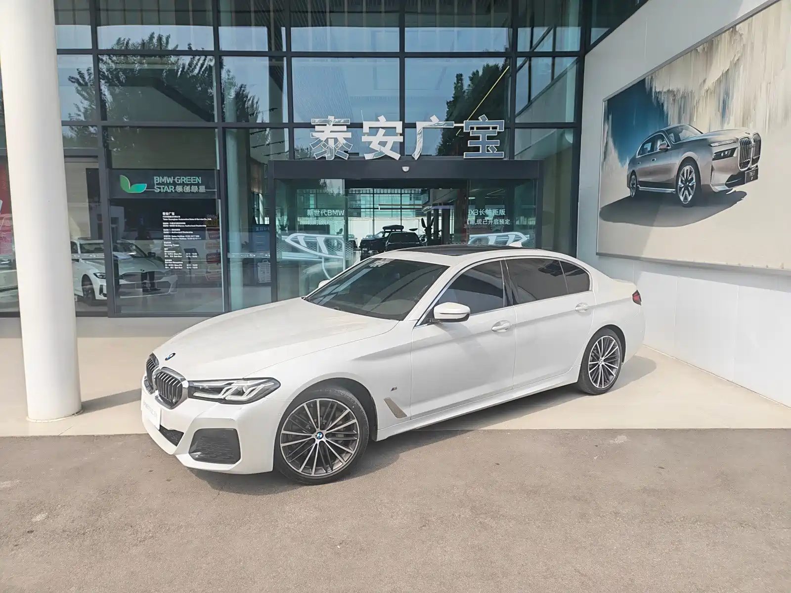 Photo 1 - BMW 5 Series