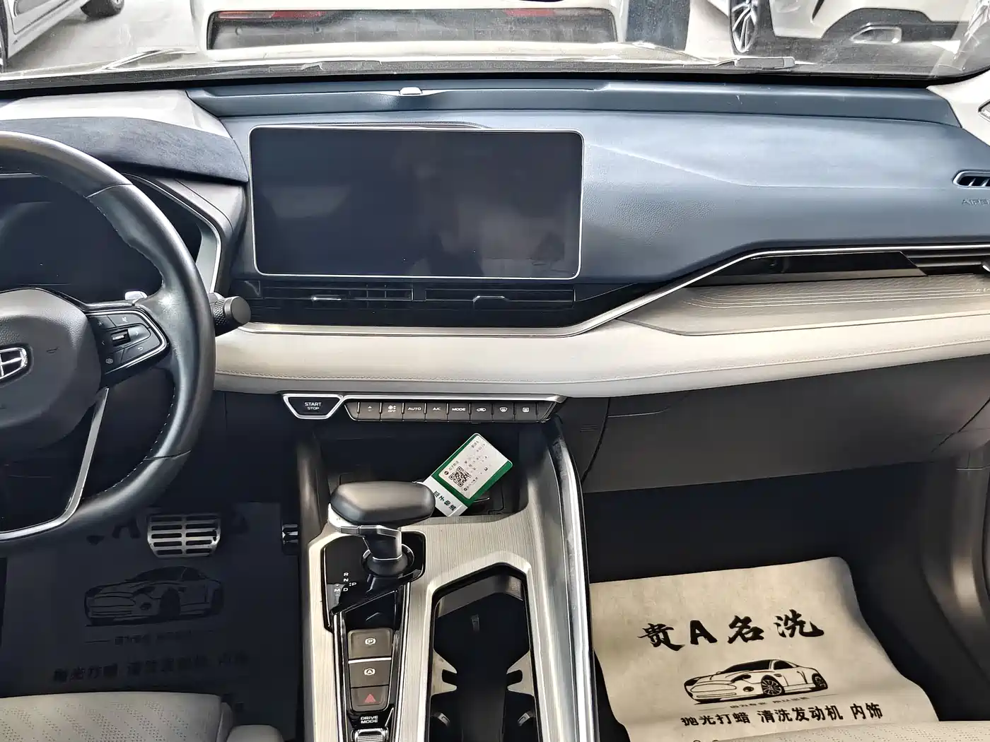 GEELY AUTOMOBILE XINGRUI