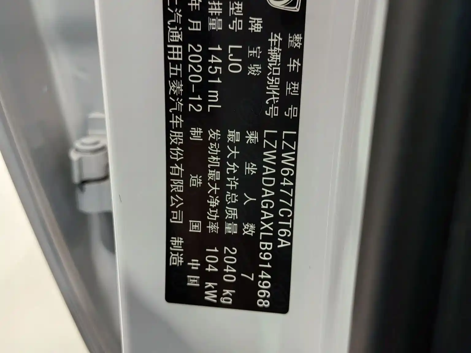 Фото 9 - Baojun 530