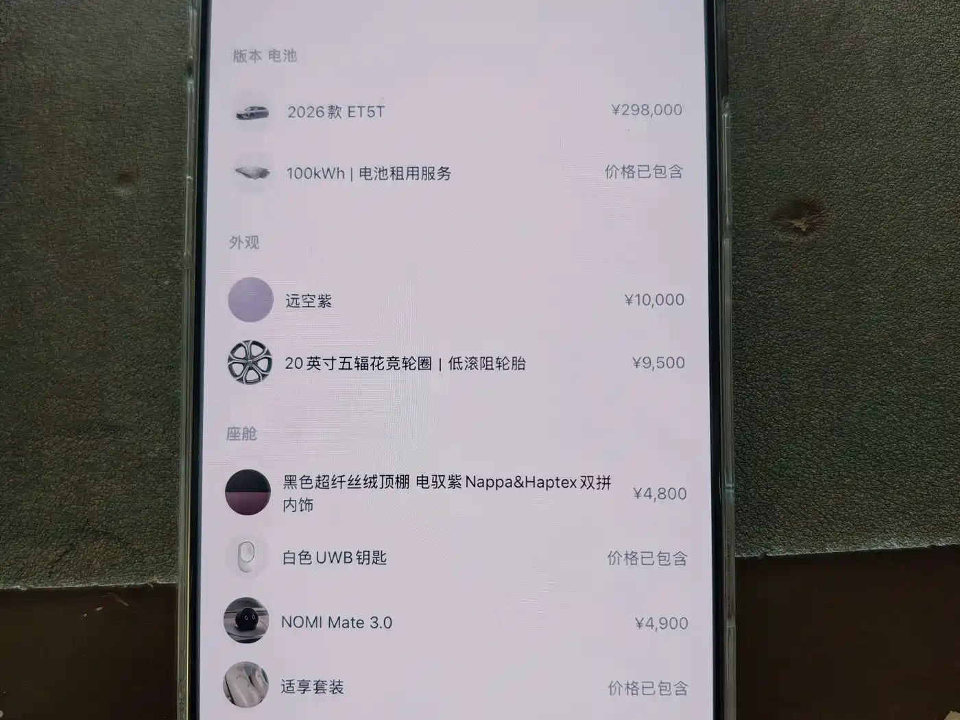 NIO ET5T 2026