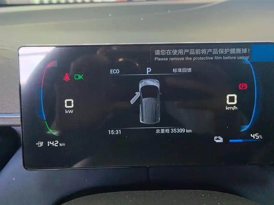 BYD Seagull 2023 Vitality Edition фото 14