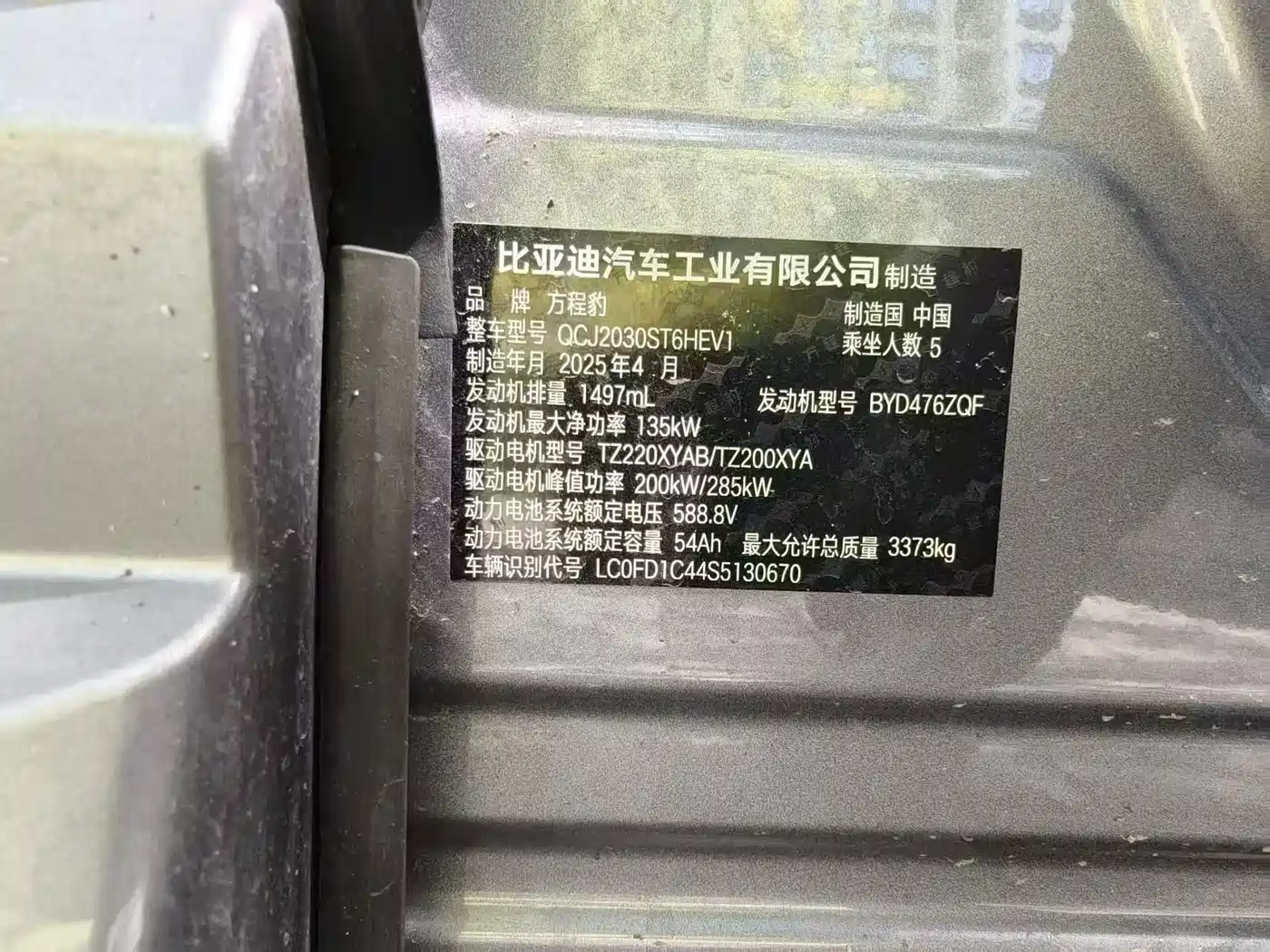 Fang Cheng Bao Leopard 5 2025 2025 Celestial Smart Drive Ultra Edition