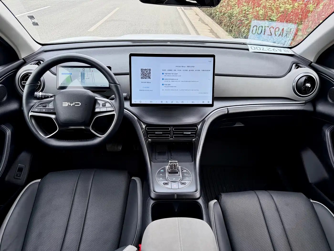 BYD SEA LION 05 DM I