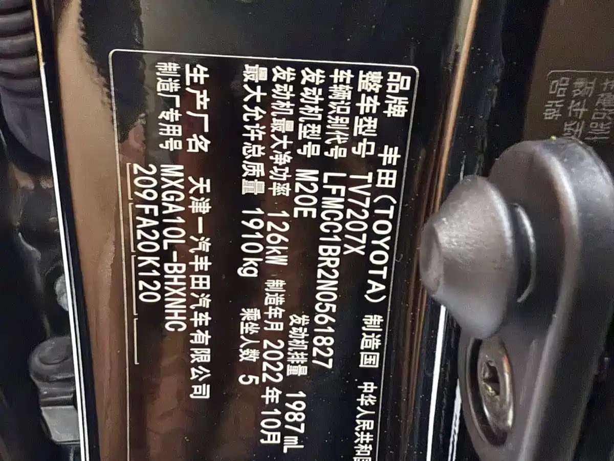 Toyota Corolla Cross 2022 2.0L Premium Edition фото 22