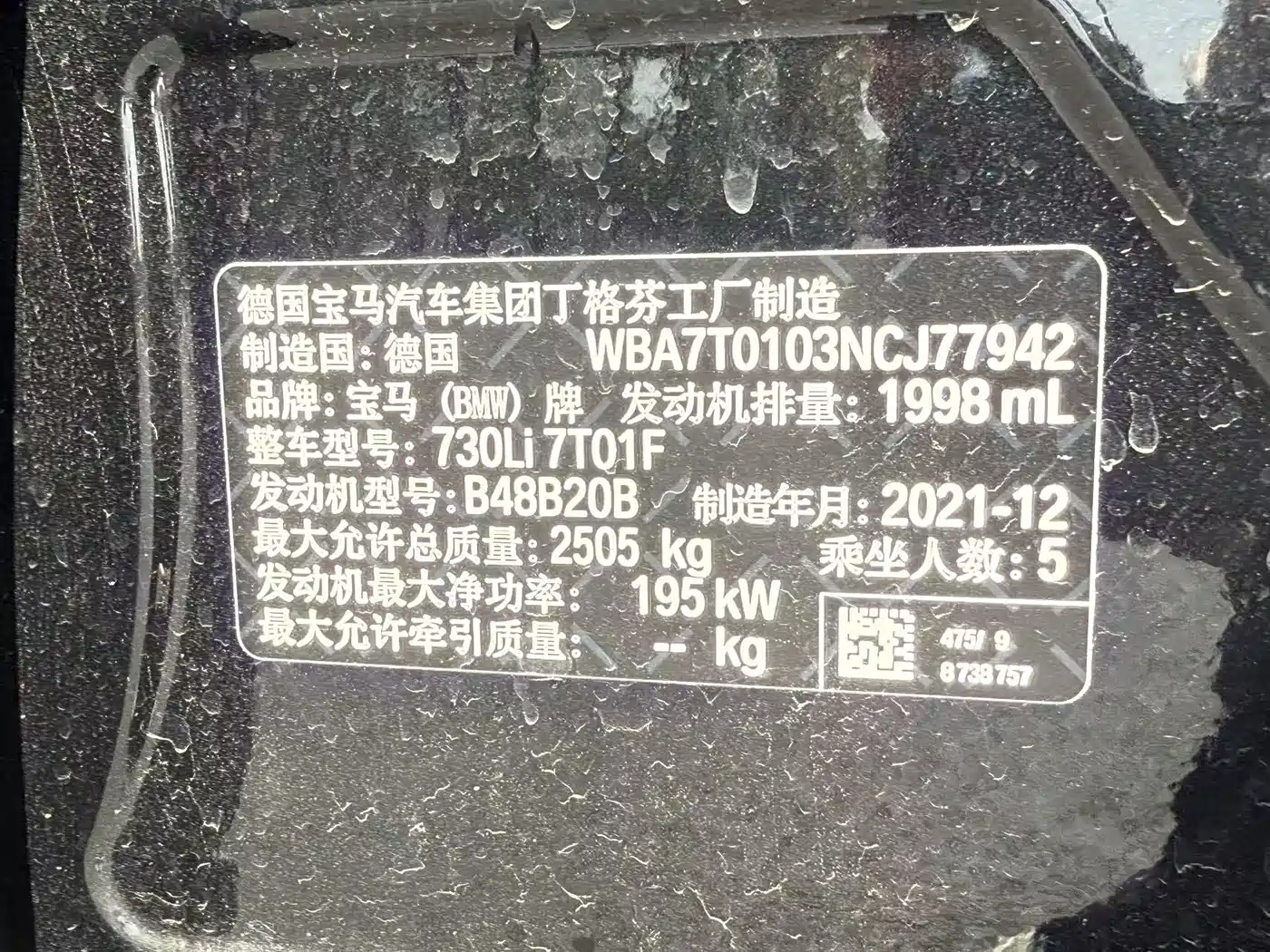 BMW 7 Series 2021 Model 730Li M Sport Package фото 11