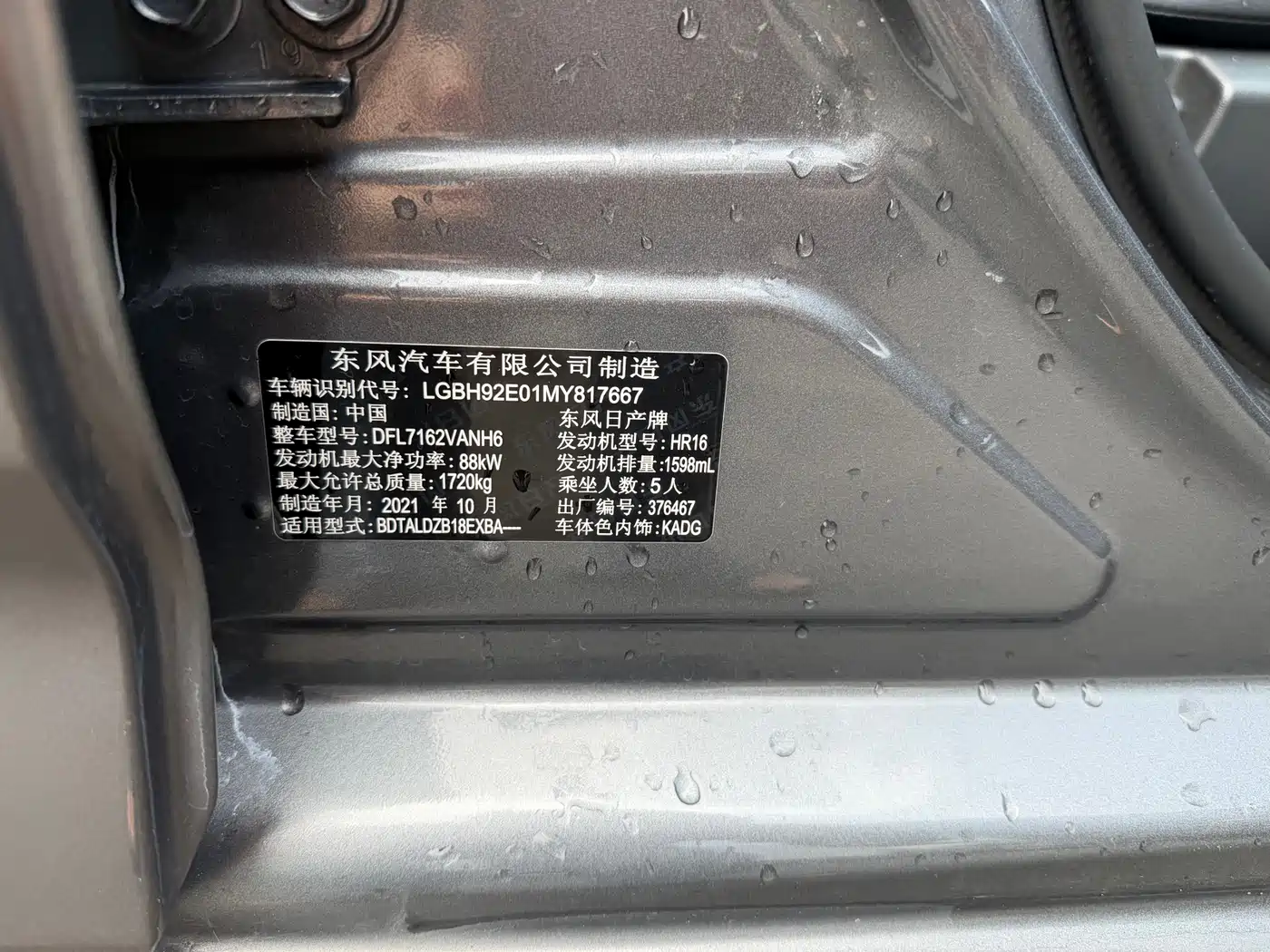 Nissan Sylphy 2022 1.6L XL CVT Smart Edition фото 27