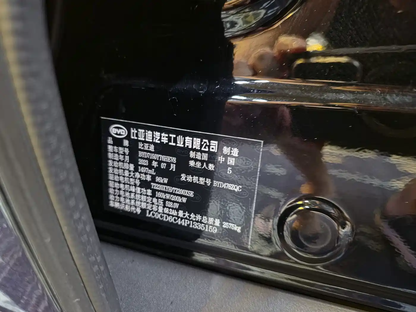 Photo 14 - BYD Han