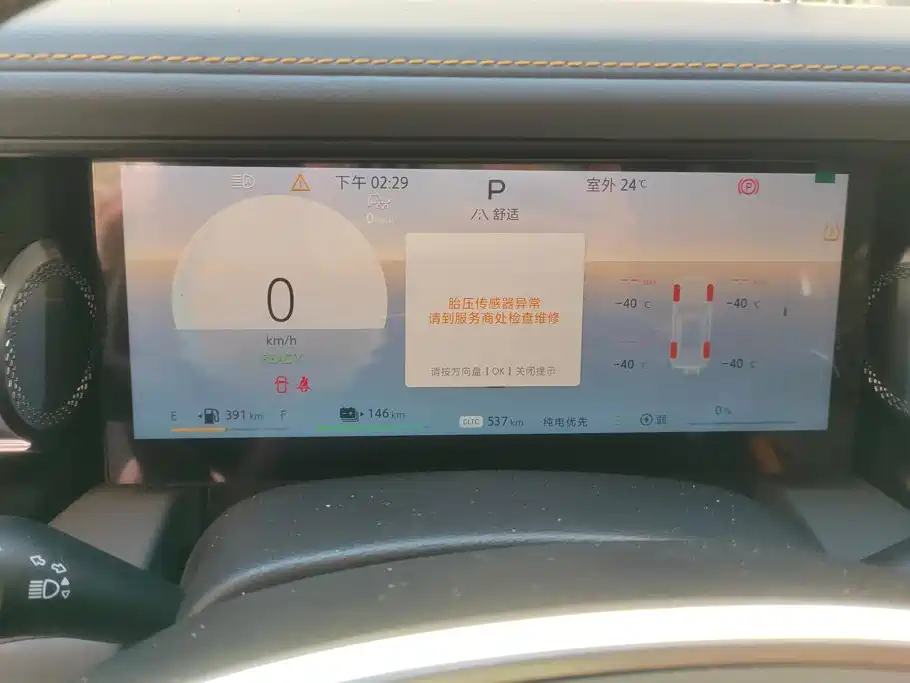 صورة 11 - BAIC ORV Beijing Off-Road BJ40 Range Extender