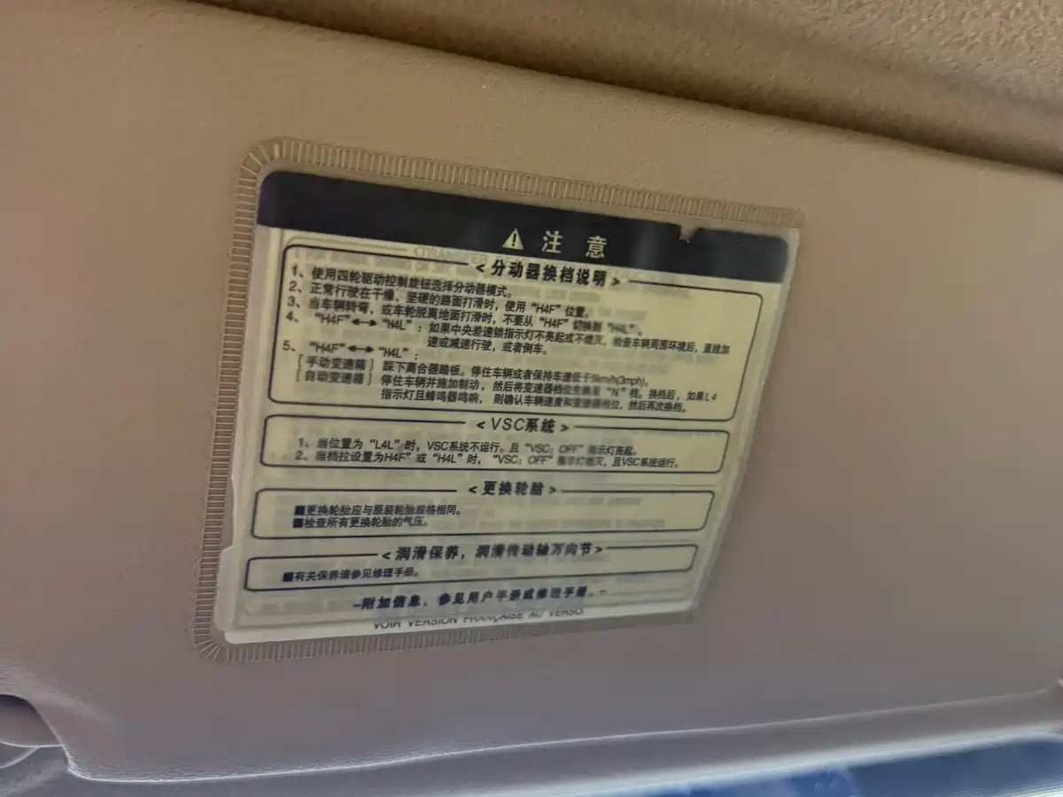 Toyota Land Cruiser (Import) 2015 2015 4.0L V6 Middle East Limited Edition