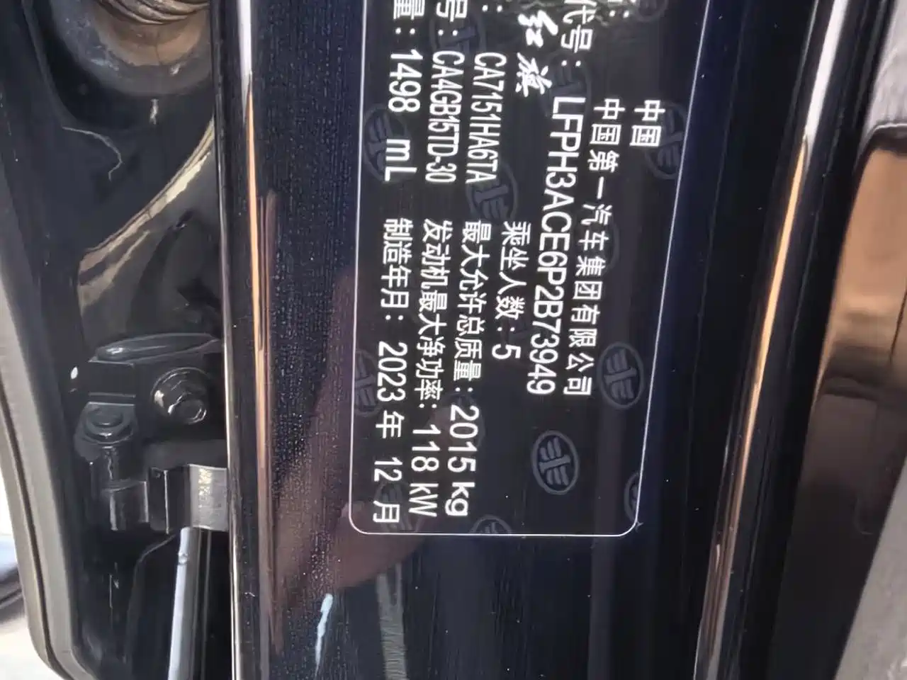 Hongqi H5 2024 1.5T DCT Smart Connect Flag Rhythm Edition фото 30