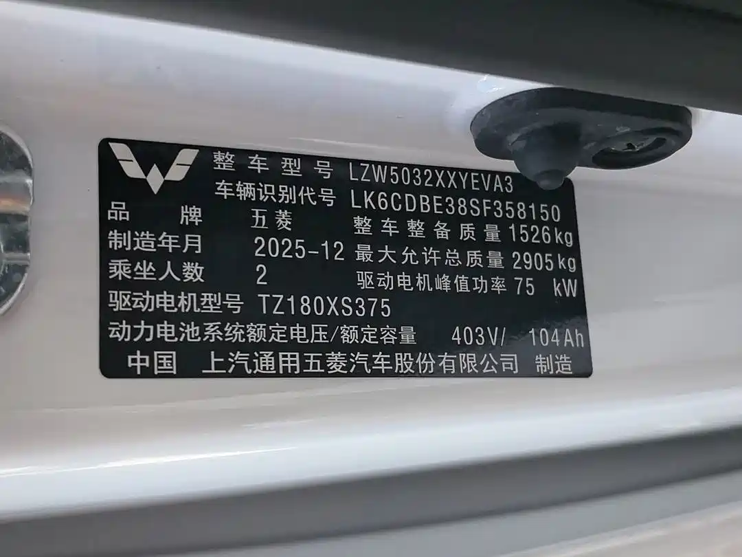 Wuling Motors Wuling Yangguang 2026 2026 Model 300km Window-Sealed Comfort Version