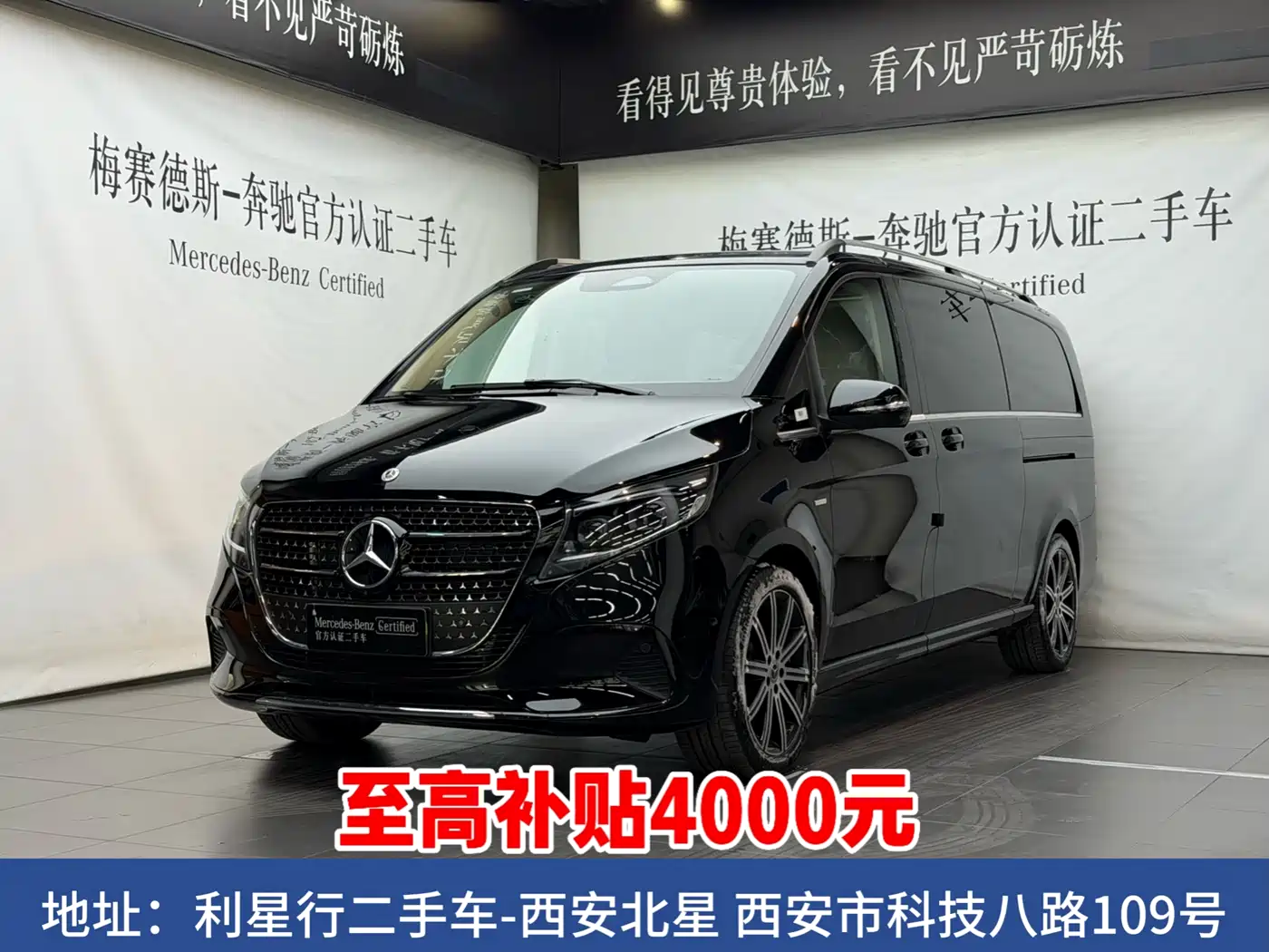 MERCEDES-BENZ V-CLASS