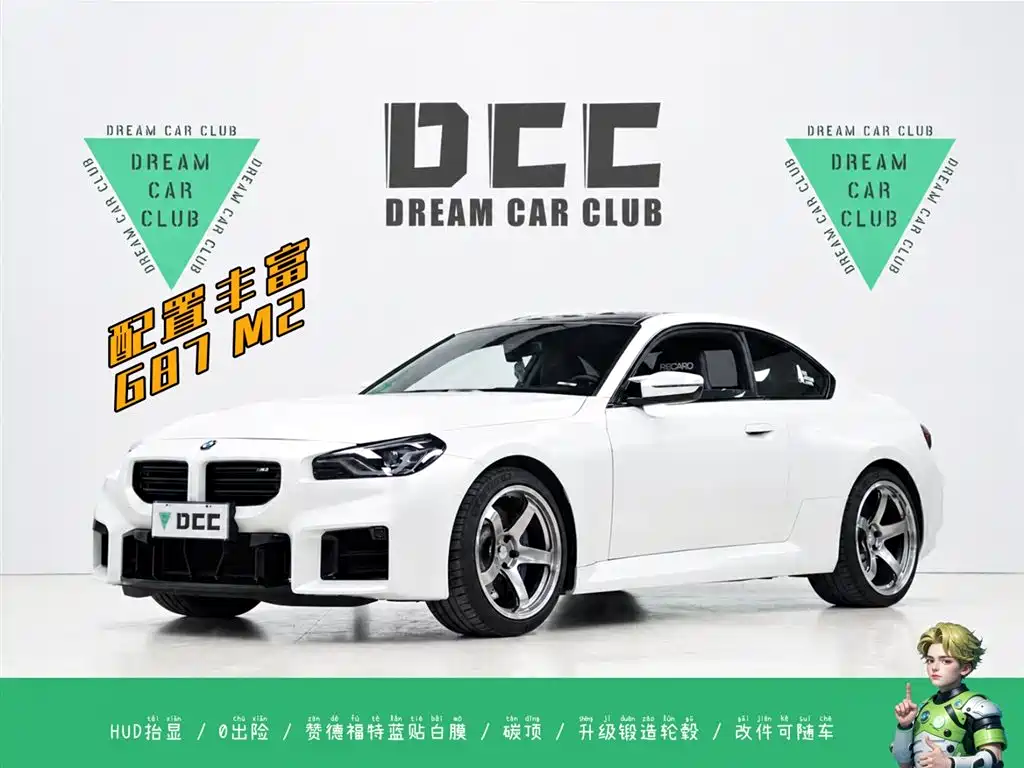 BMW M2 2023 Model M2