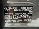 Фото 26 - Volkswagen Touareg