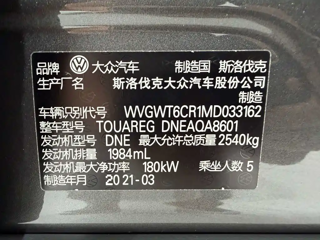Фото 26 - Volkswagen Touareg