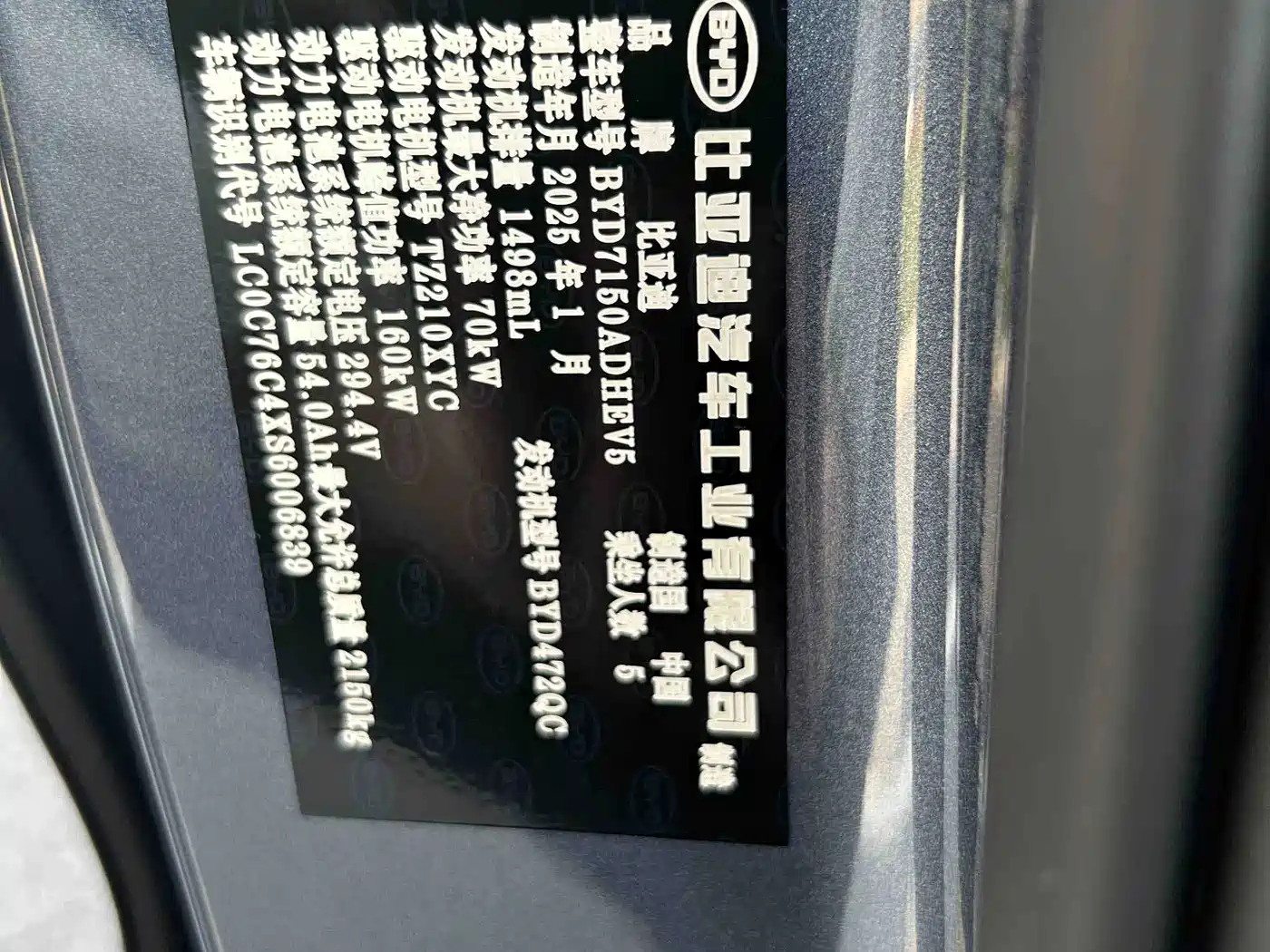 BYD Seal 06 New Energy 2025 2025 DM-i Smart Drive Edition 120KM Luxury