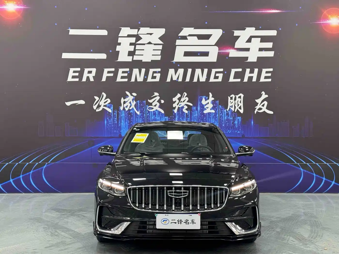 2026 Geely Xing Rui