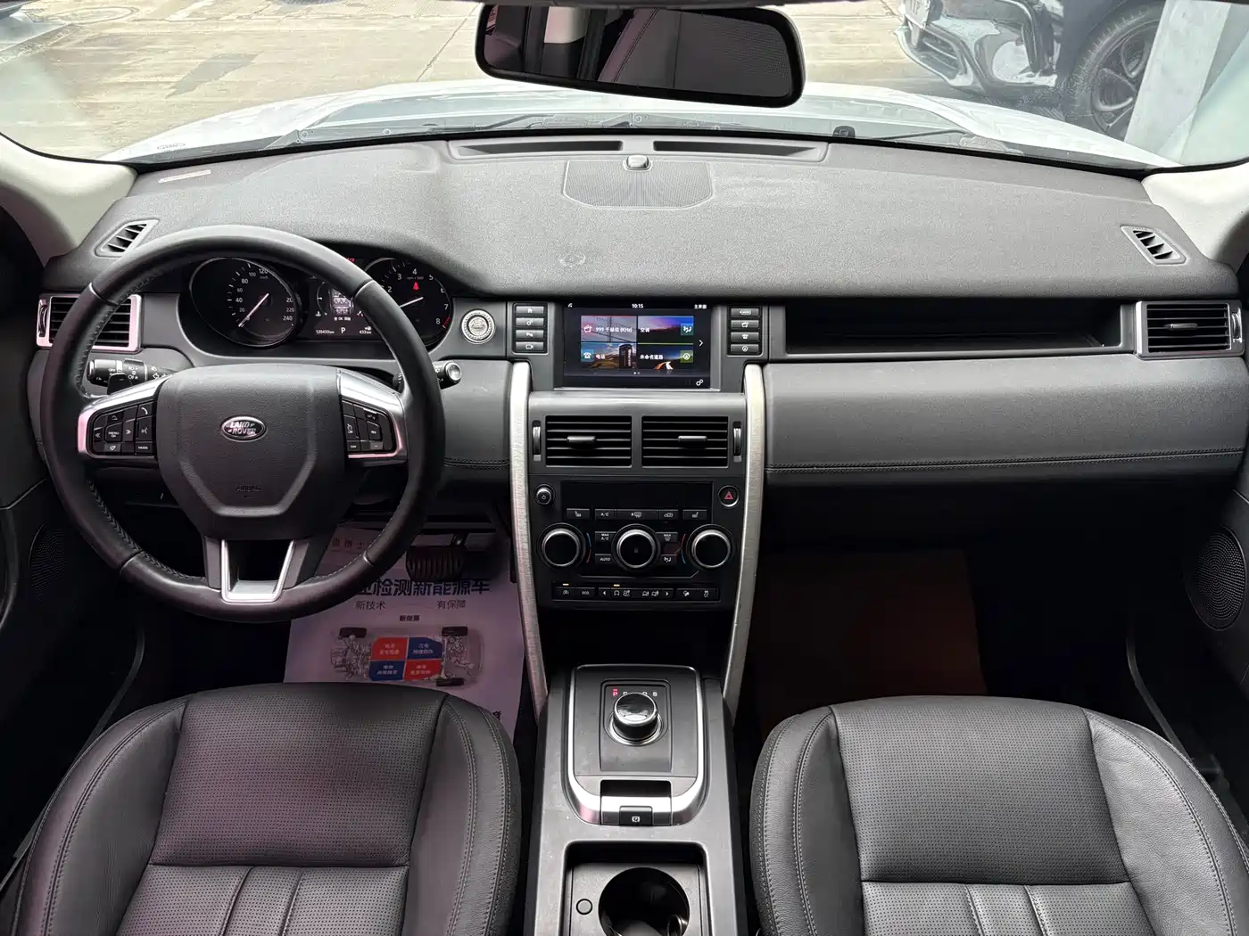 Land Rover Discovery Sport 2018 240PS HSE Edition фото 13