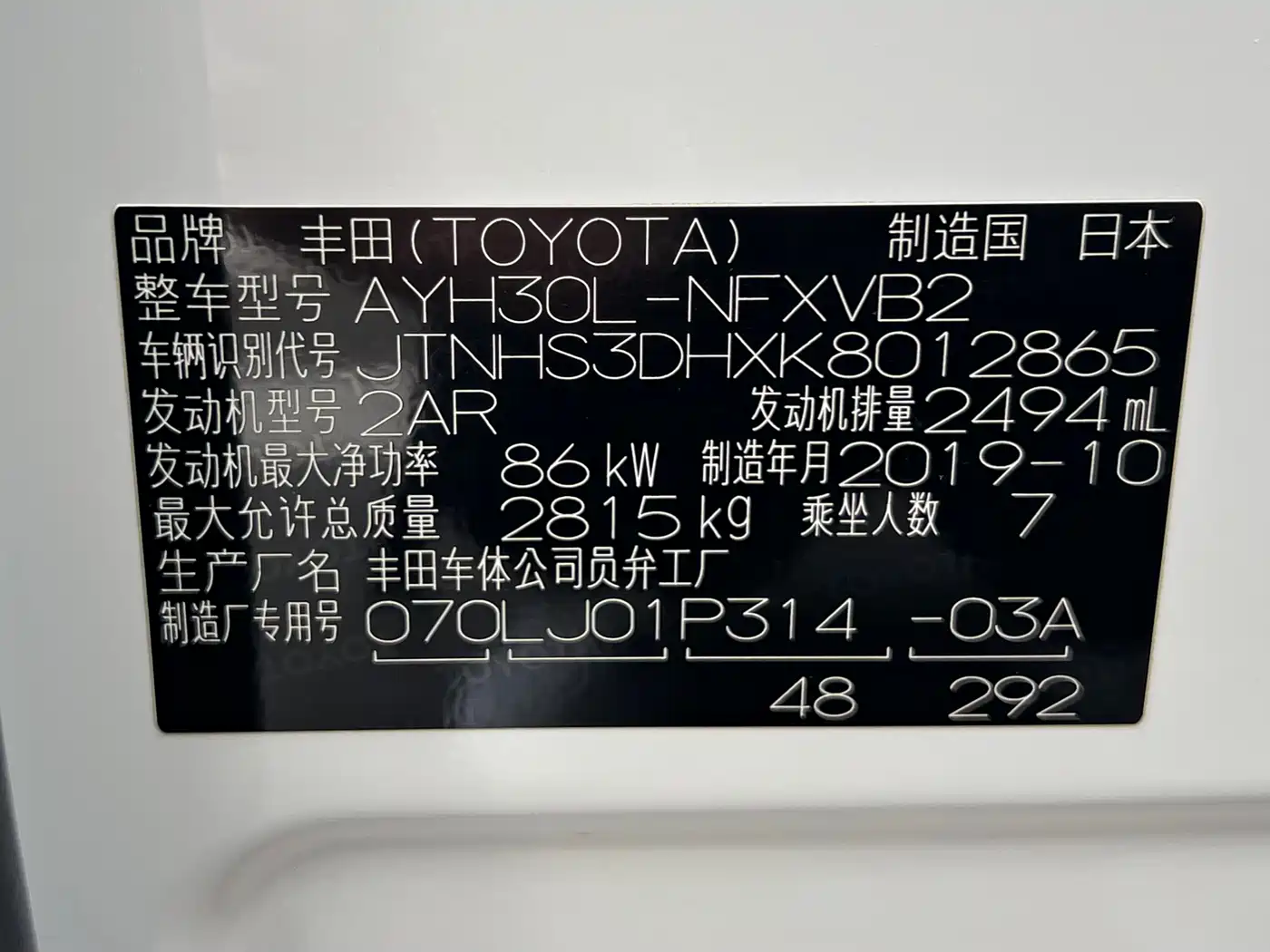 Toyota Vellfire 2019 Hybrid 2.5L HV Premium Edition фото 23