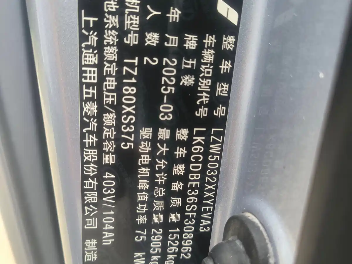 Wuling Motors Wuling Yangguang 2025 2024 300km Practical Sealed Window Edition 75kW