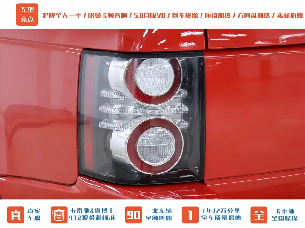 Land Rover Range Rover 2012 5.0 NA V8 фото 35