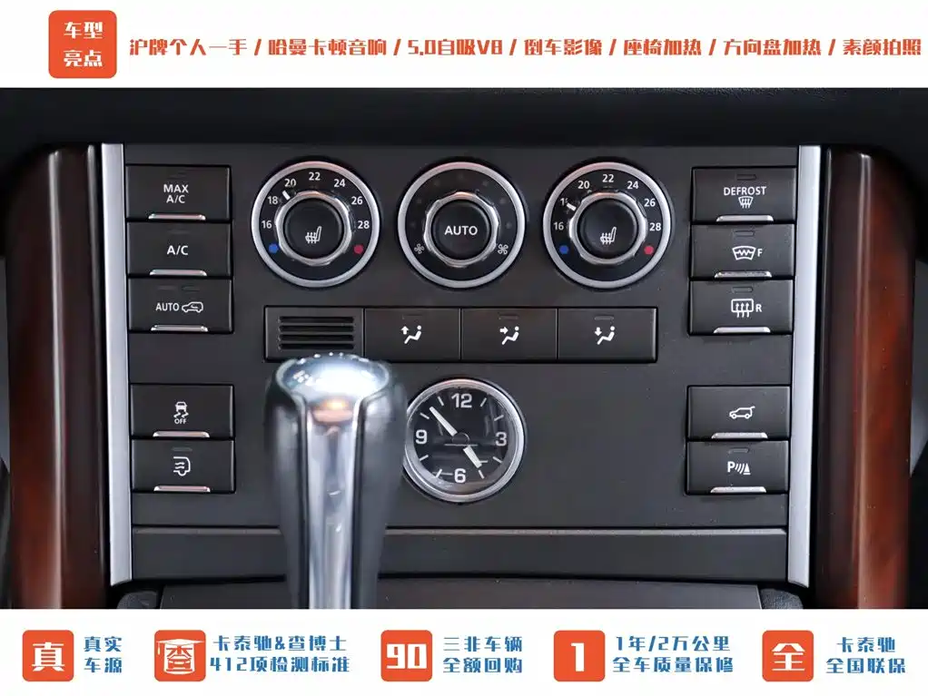 Land Rover Range Rover 2012 5.0 NA V8 фото 26