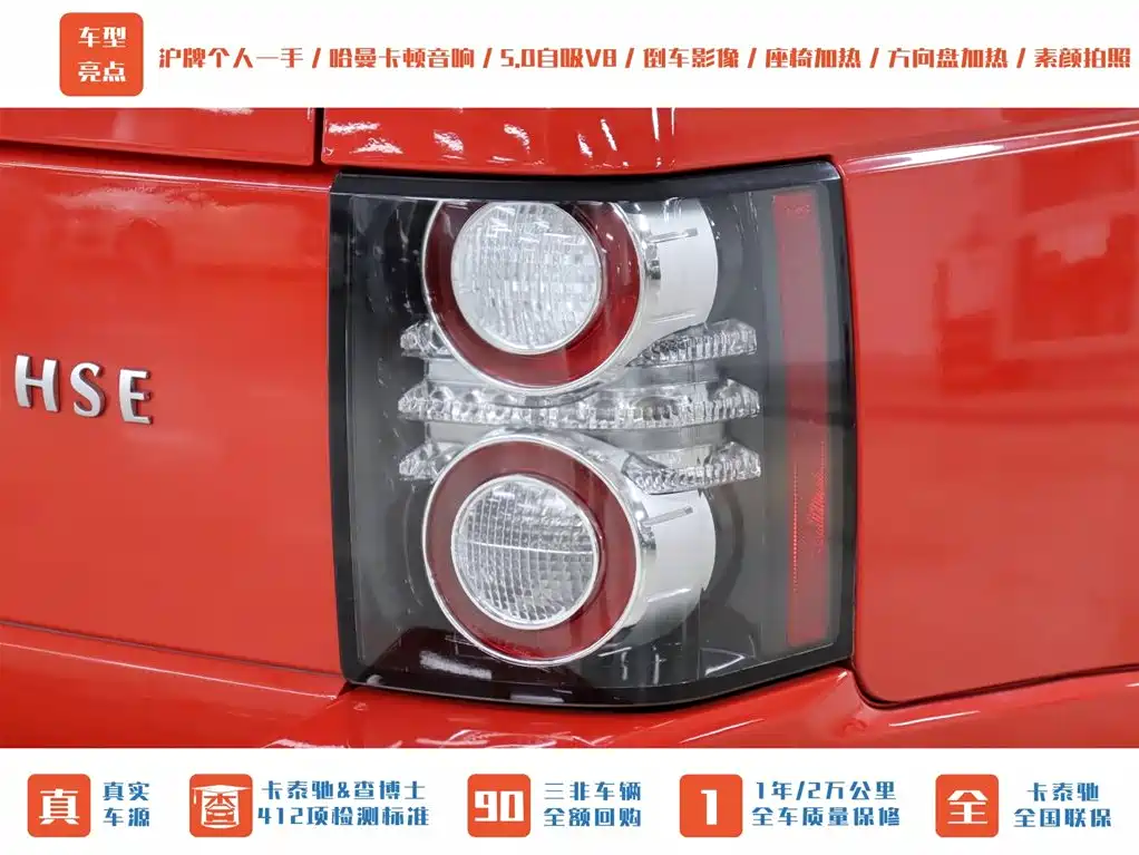 Land Rover Range Rover 2012 5.0 NA V8 фото 36