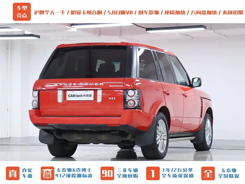 Land Rover Range Rover 2012 5.0 NA V8 фото 32