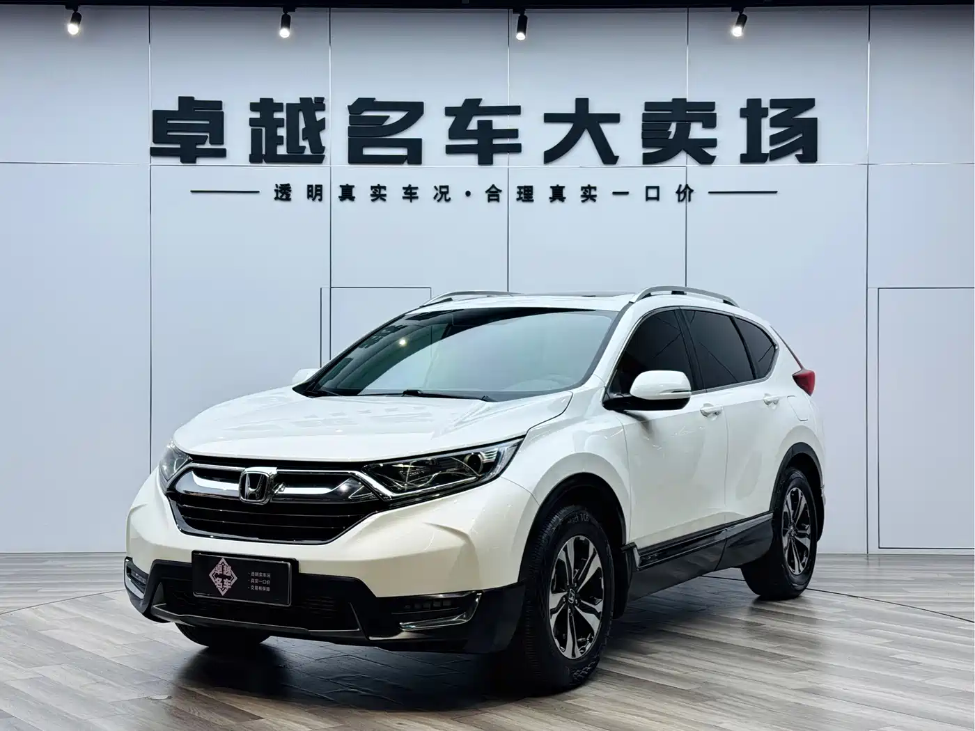 Honda CR-V 2019 Shining Edition Plus 240TURBO CVT 2WD Trend (China VI)