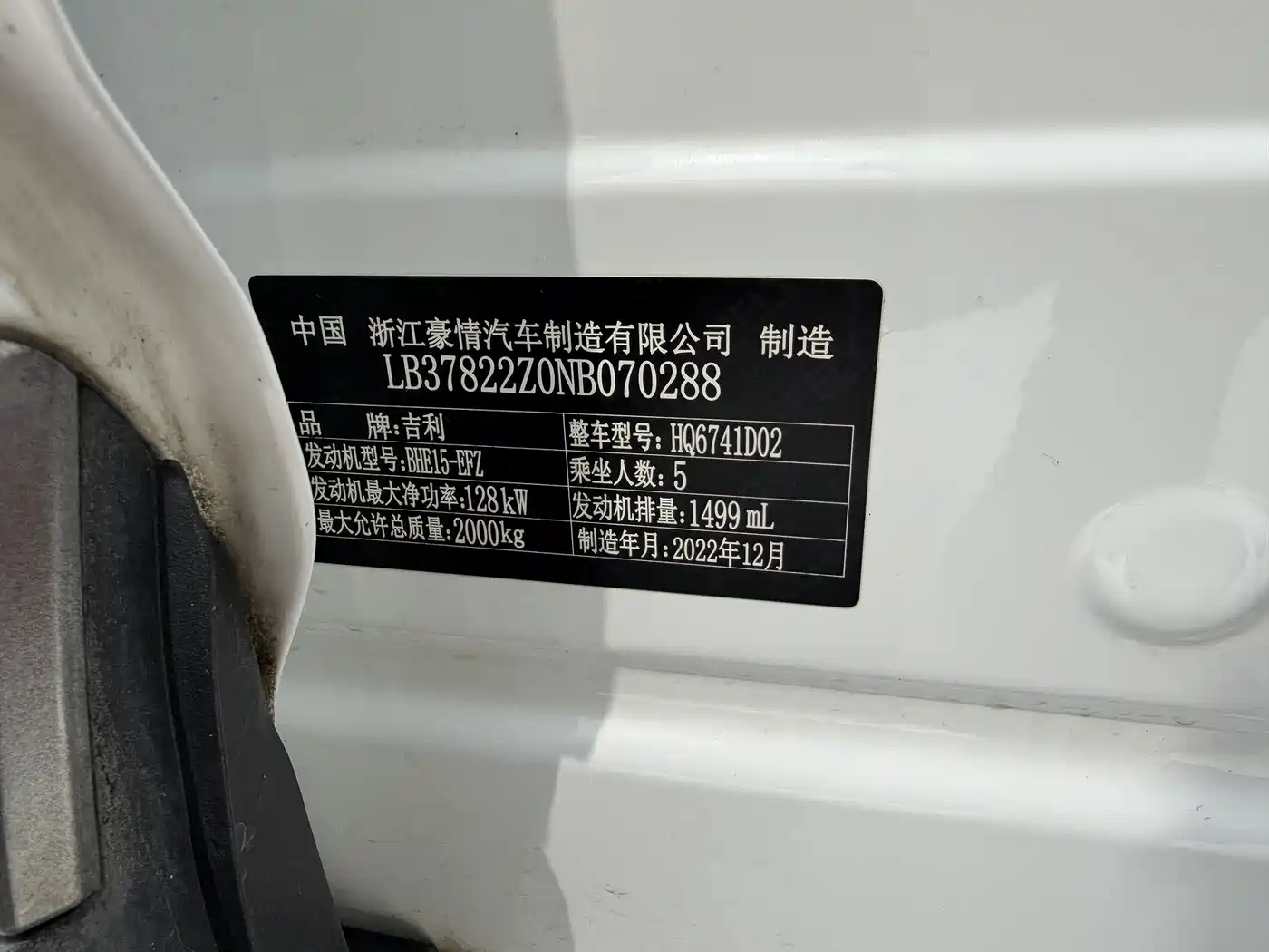 GEELY AUTOMOBILE BOYUE L