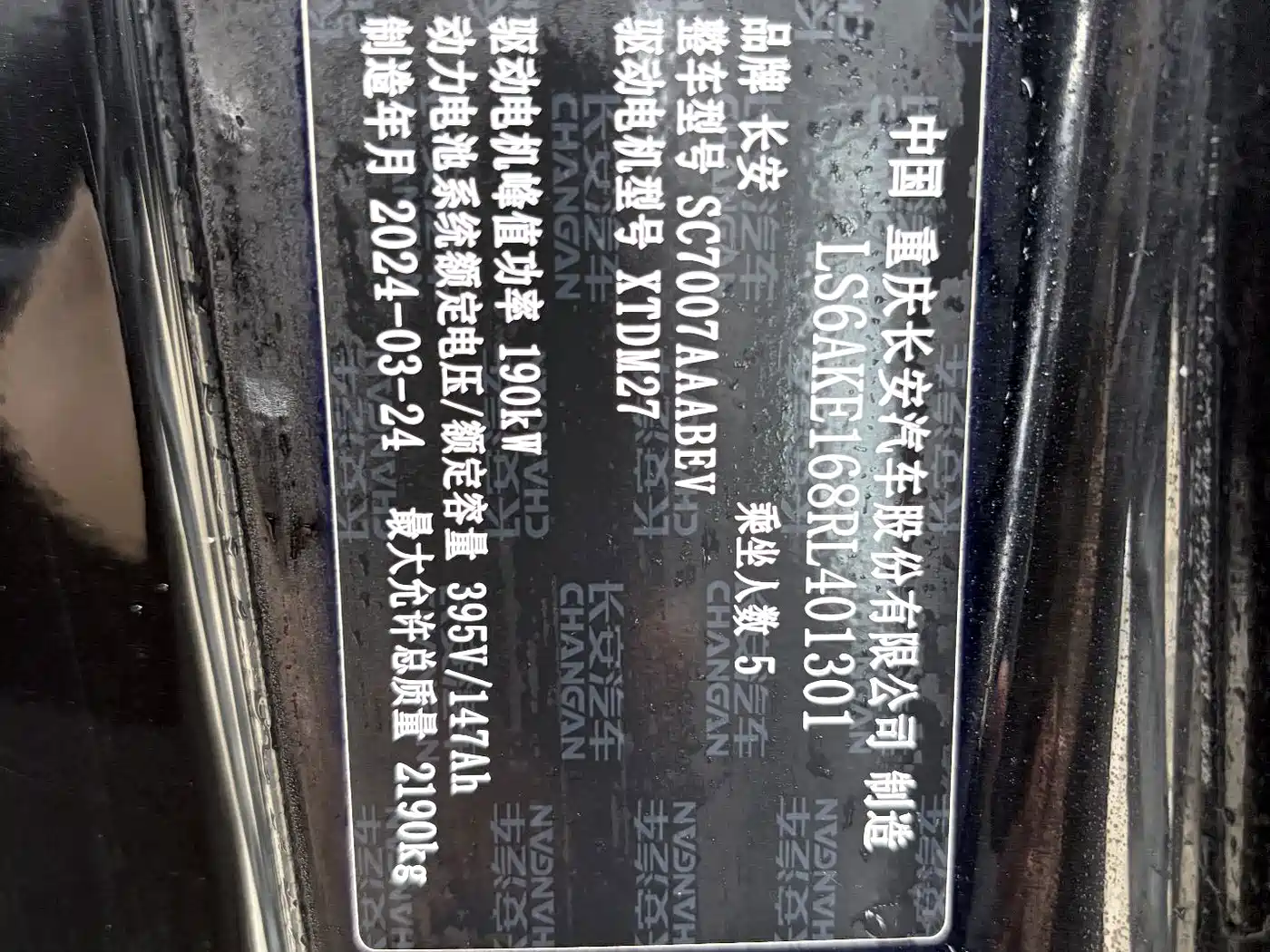 Changan Qiyuan A07 2024 2024 Pure Electric Deluxe Edition 515 Elite