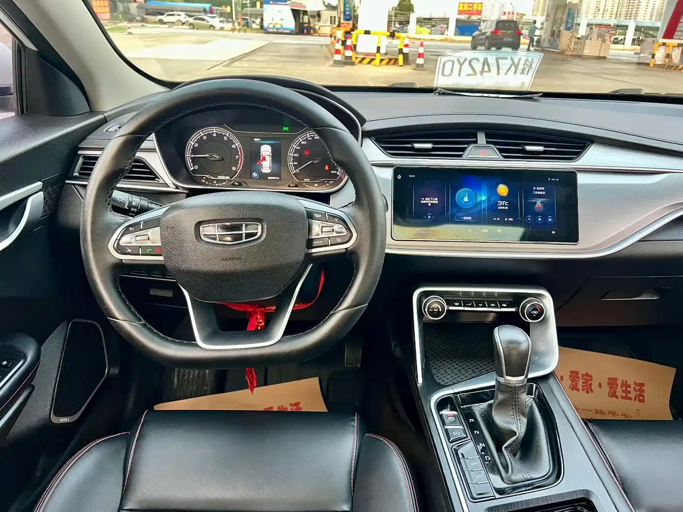 GEELY AUTOMOBILE BINRUI