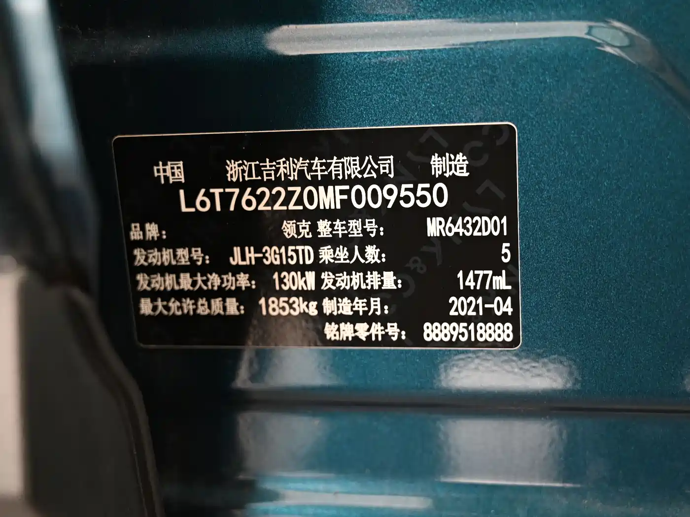 Lynk & Co 06 2020 1.5T Halo фото 9
