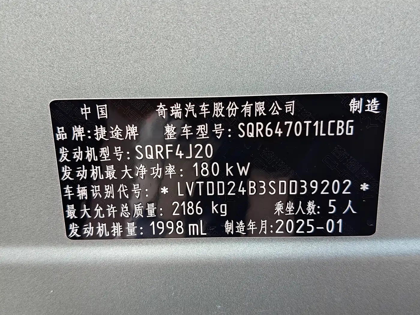 Jetour Freedom 2025 2025 2.0TD XWD Conqueror