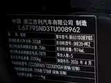 Photo 36 - ZEEKR 8X