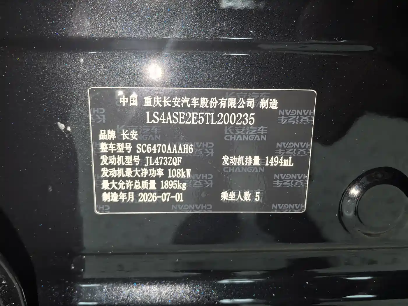 Changan UNI-Z, миниатюра 12