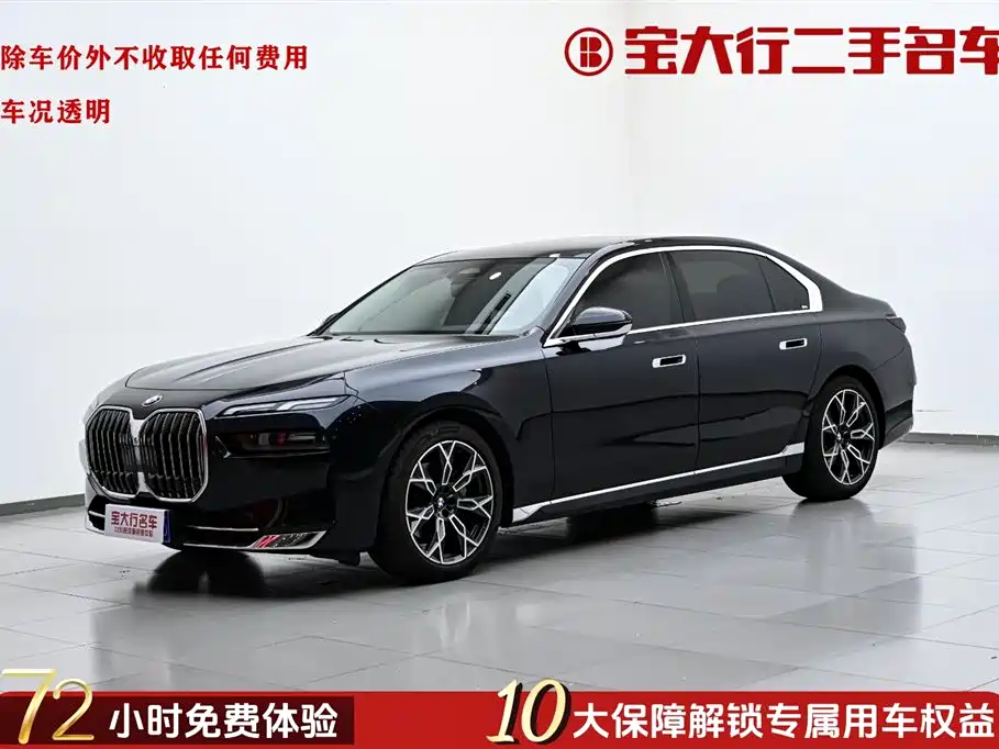 BMW 7 Series 2023 Model 735Li Luxury Package