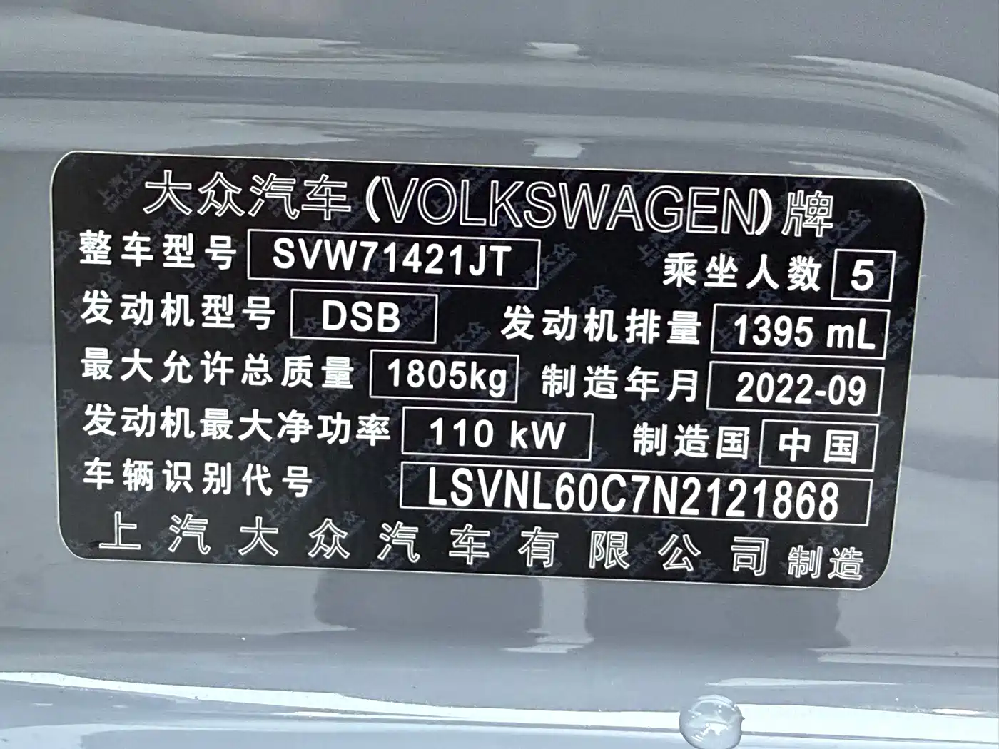 Volkswagen Lavida, миниатюра 24