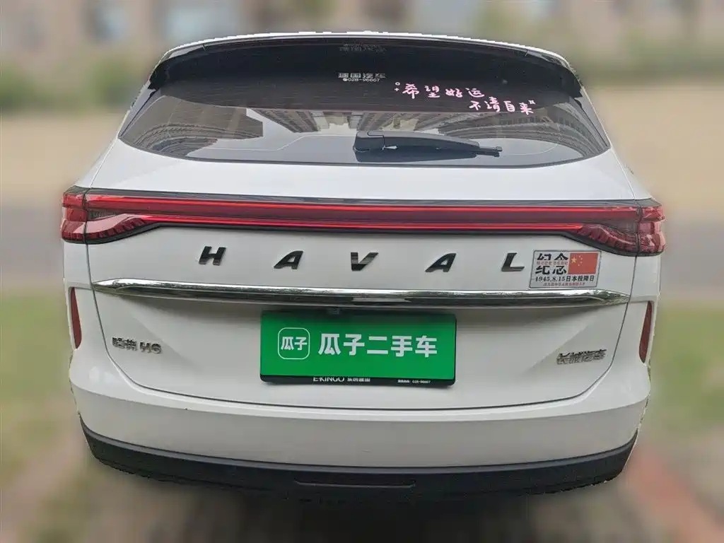 HAVAL H6