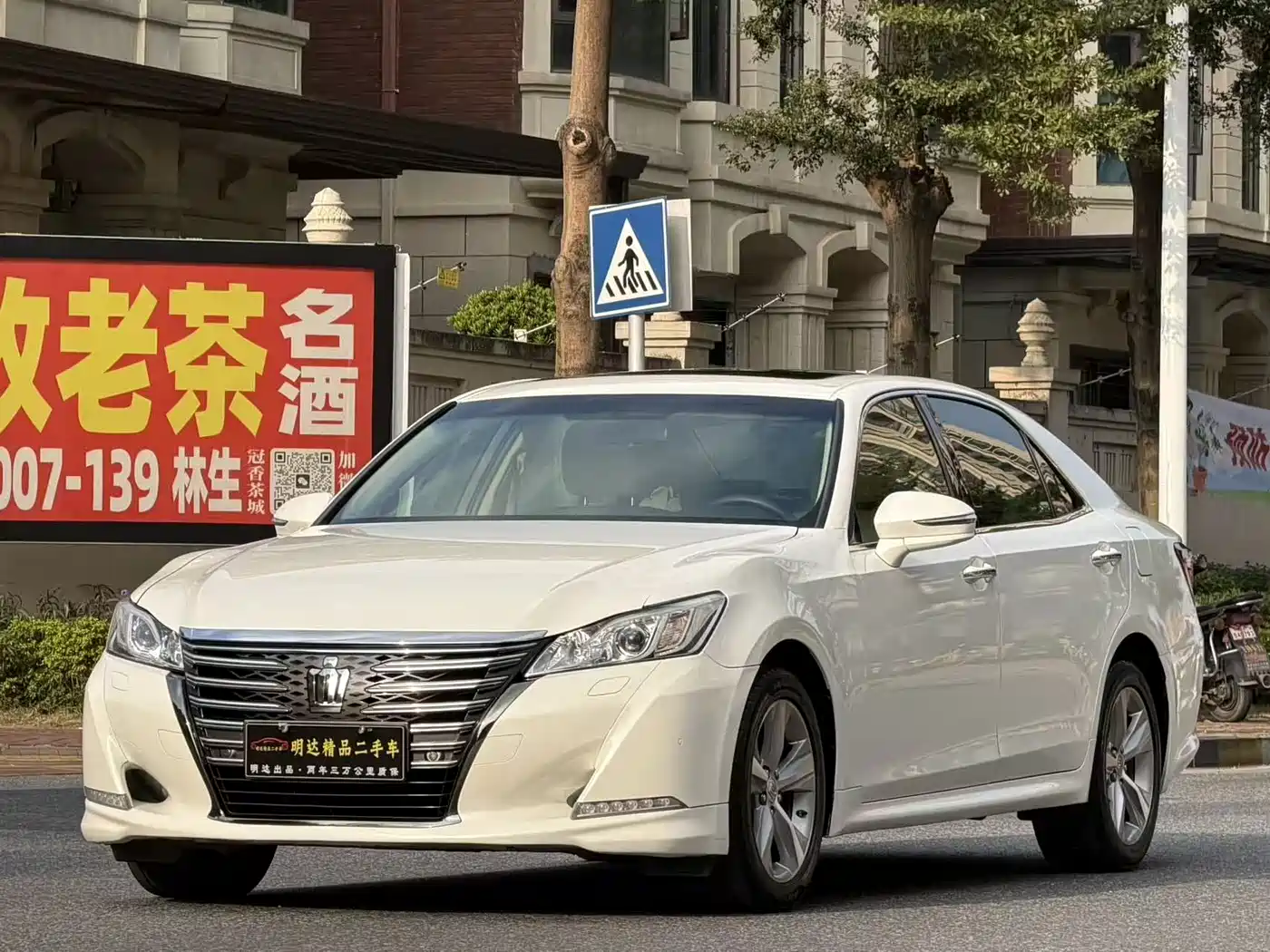 Toyota Crown 2015 2.0T Fashion фото 3