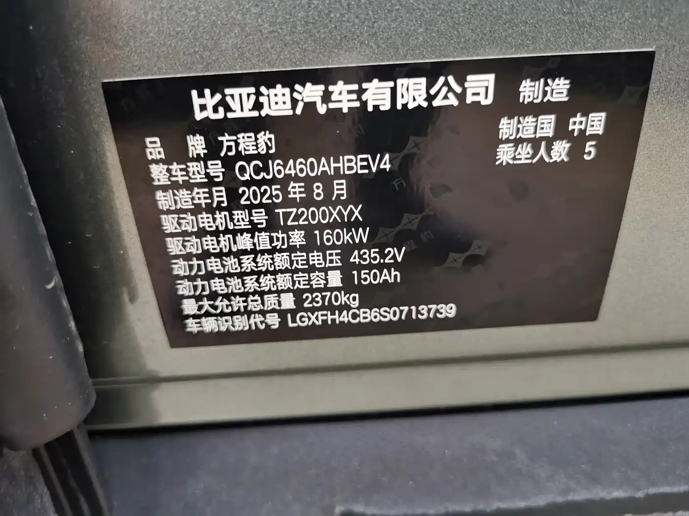Fang Cheng Bao Titanium 3 2025 2025 501KM RWD Smart Drive Max