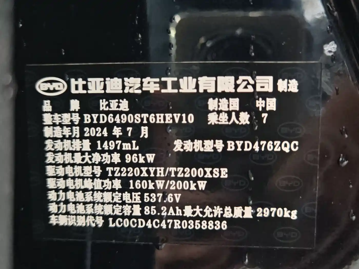 BYD Tang New Energy 2024 DM-p Champion Edition 215KM 4WD Premium фото 14